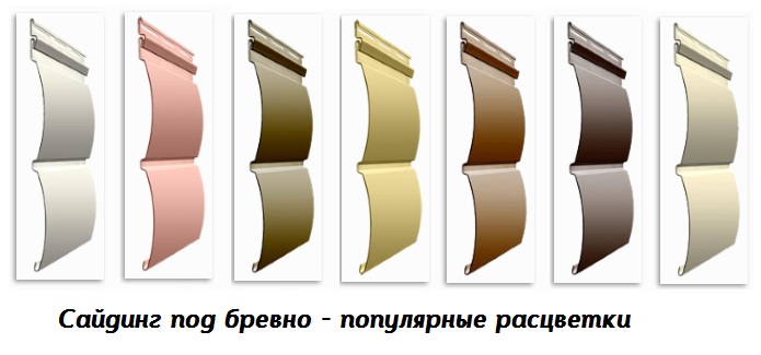 сайдинг под бревно цвета
