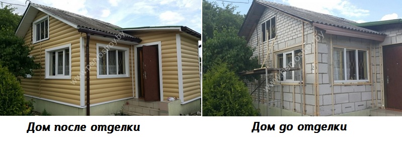 отделка дома сайдингом под бревно
