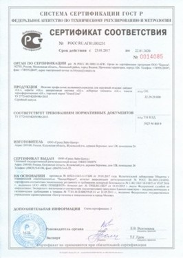 сертификат соответствия